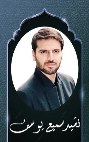 Sami Yusuf